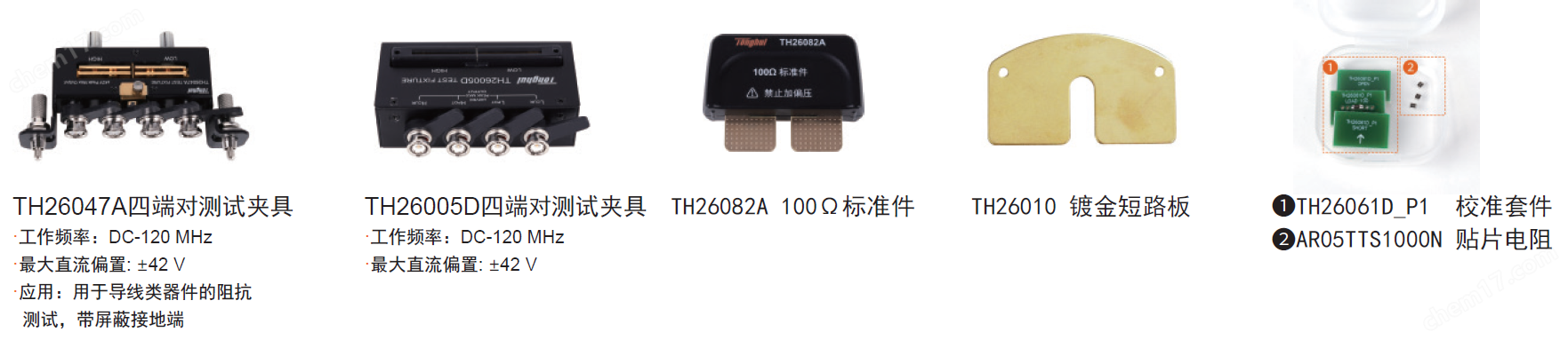 1695110310214900.png TH2851-050阻抗测试仪/阻抗分析仪