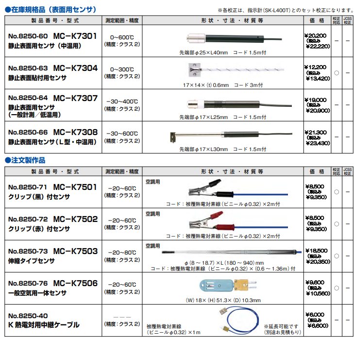 传感器2.png