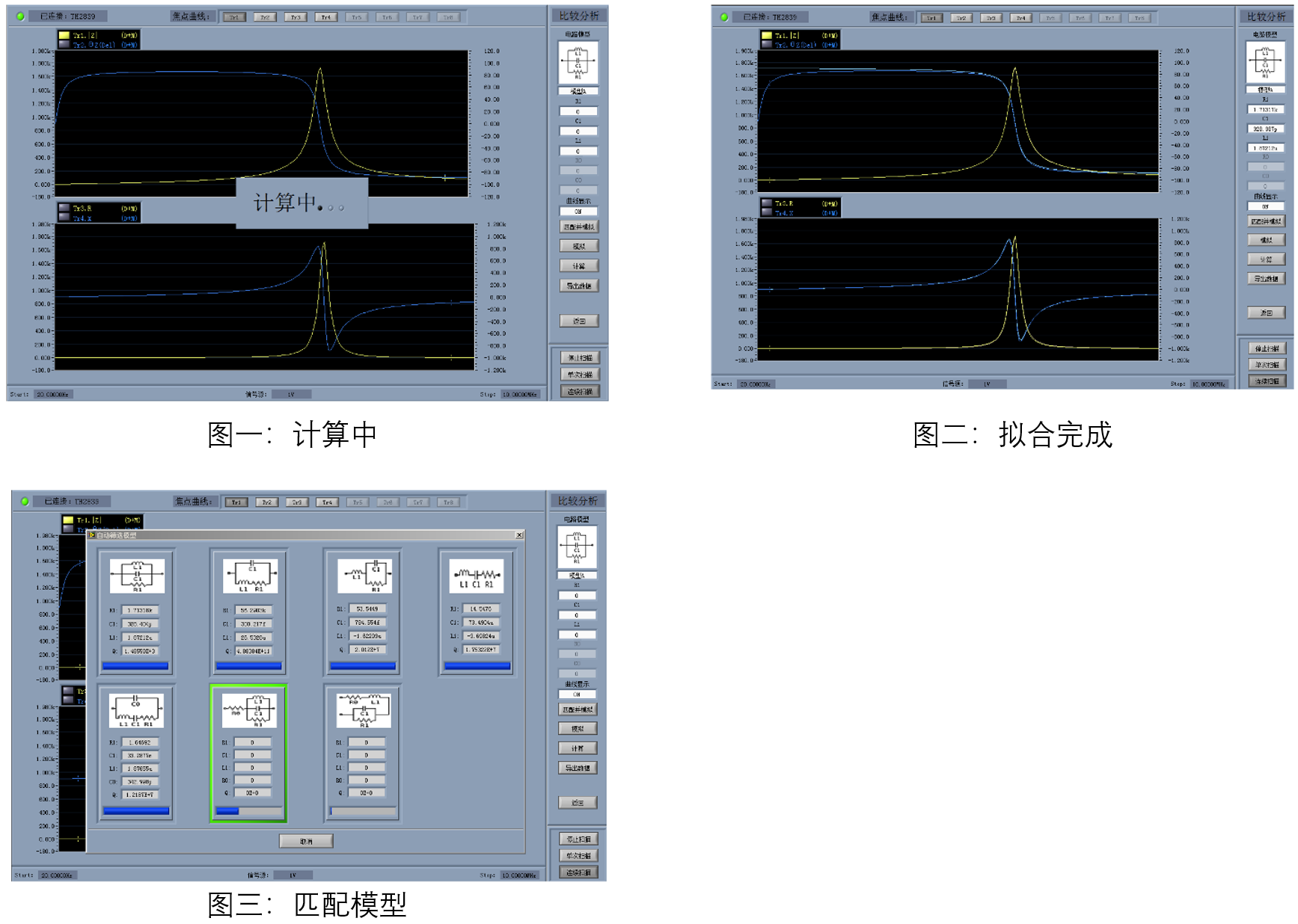 1598575242113659.png TH2838A 阻抗测量仪/精密阻抗分析仪