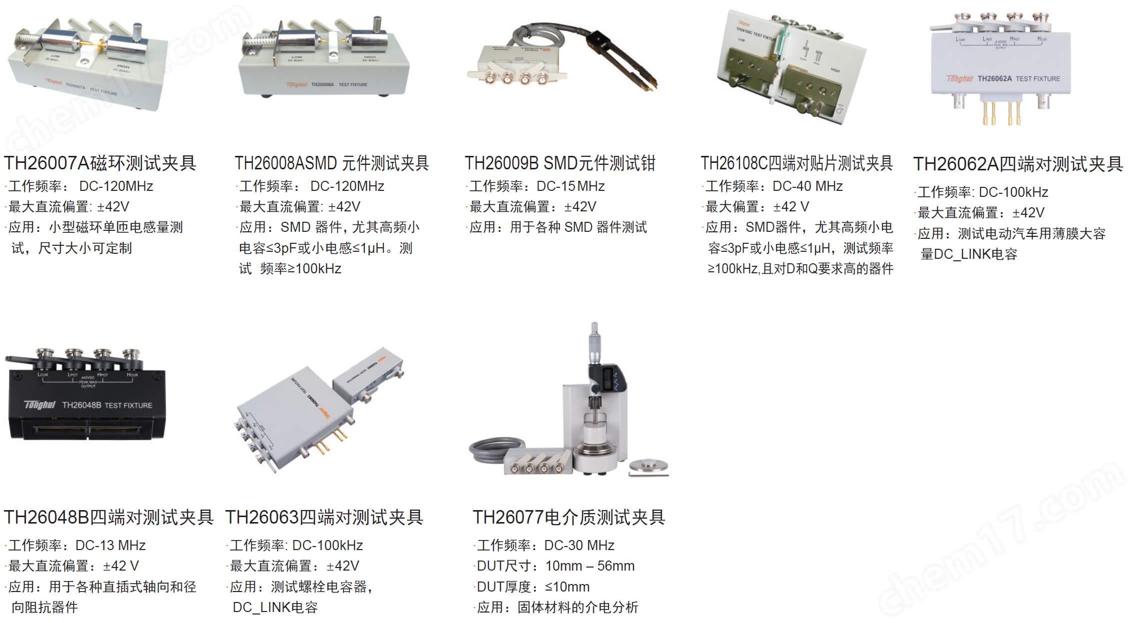 1699930865527612.png TH2848-02精密阻抗分析仪