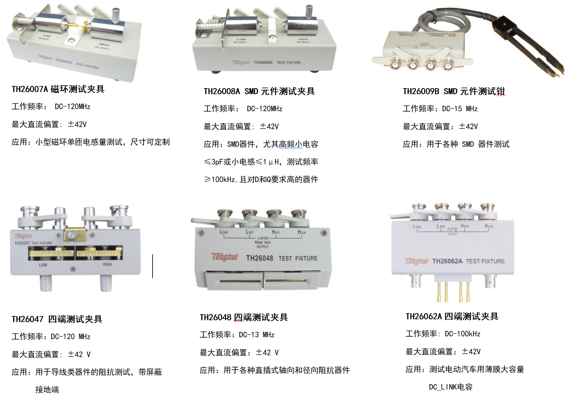 1598574506345889.png TH2838A 阻抗测量仪/精密阻抗分析仪