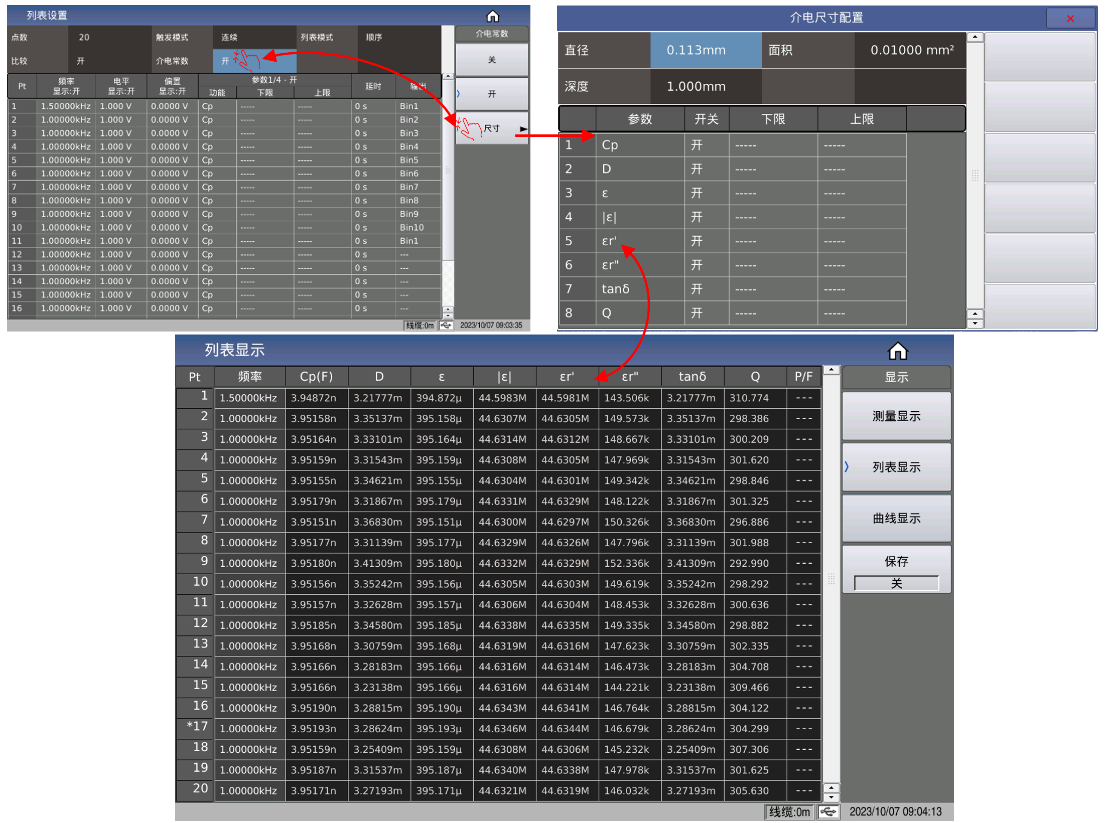 1699928909886024.png TH2848-02精密阻抗分析仪