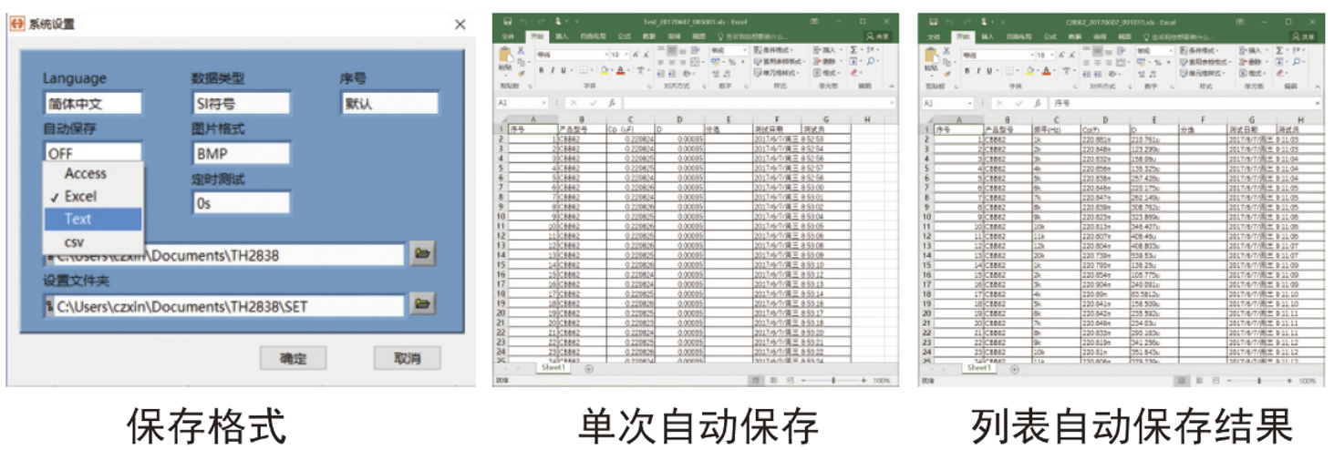 1598574803436643.png TH2838A 阻抗测量仪/精密阻抗分析仪