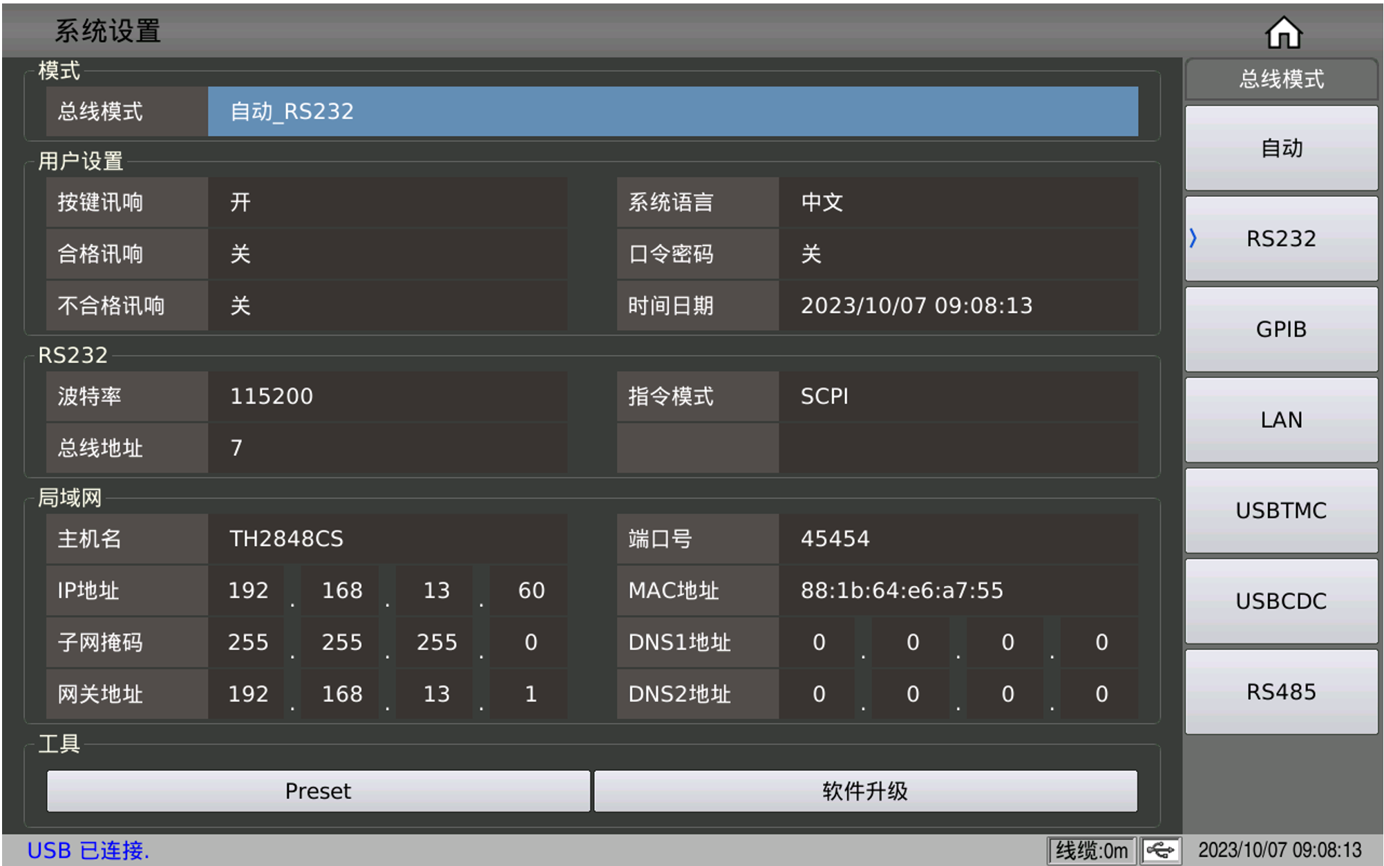 1699930618272003.png TH2848-02精密阻抗分析仪
