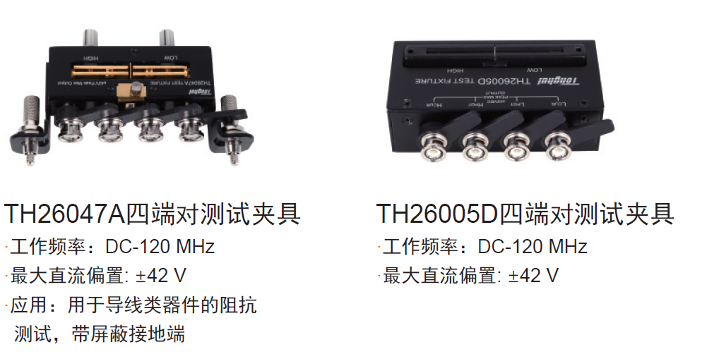 1699930763346319.png TH2848-02精密阻抗分析仪