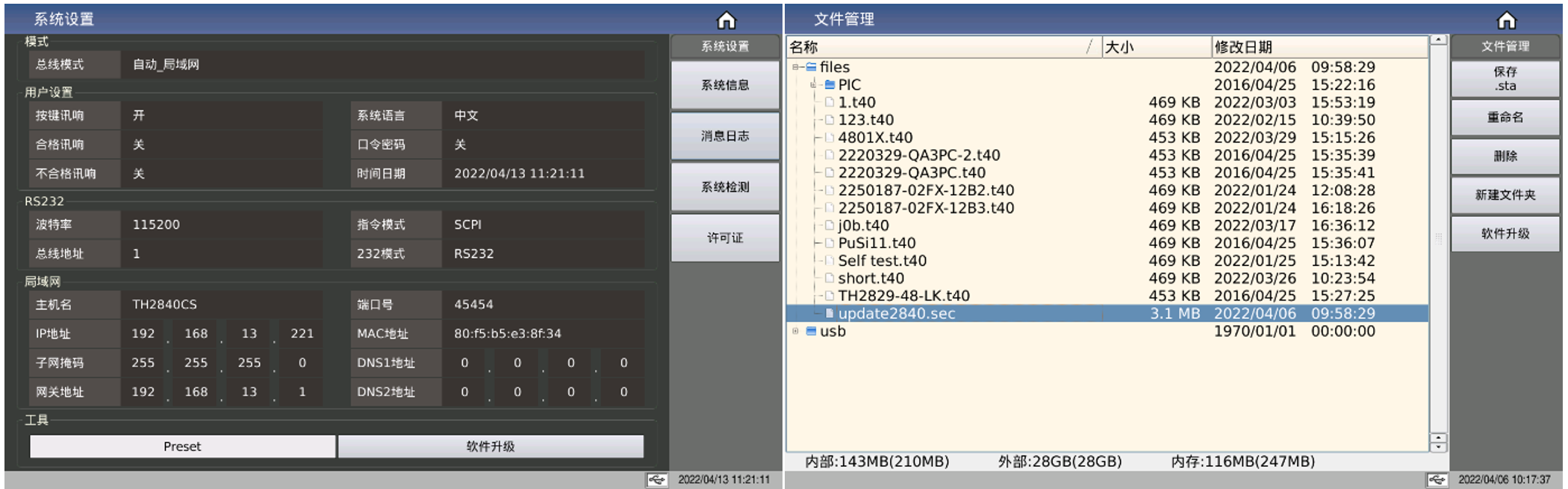 1699930312138932.png TH2848-02精密阻抗分析仪